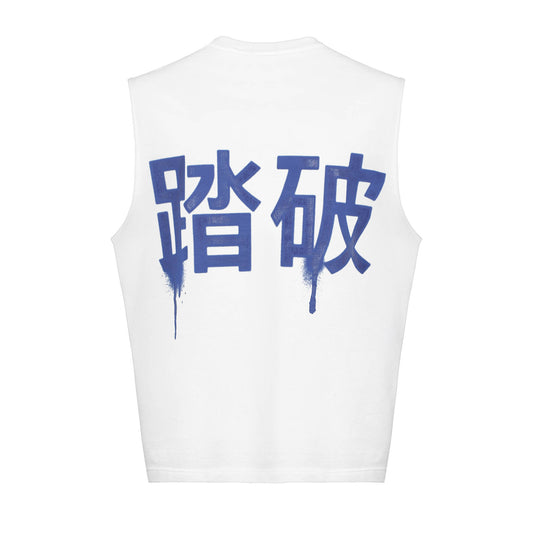 TOUHA Oversized Tank