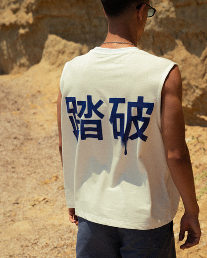 TOUHA Oversized Tank